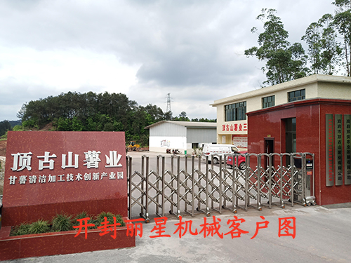 开封PP电子游戏机械水晶粉丝出产线助力宜宾顶古山薯业出产自己的粉丝粉条 开封PP电子游戏机械水晶粉丝出产线助力宜宾顶古山薯业出产自己的粉丝粉条