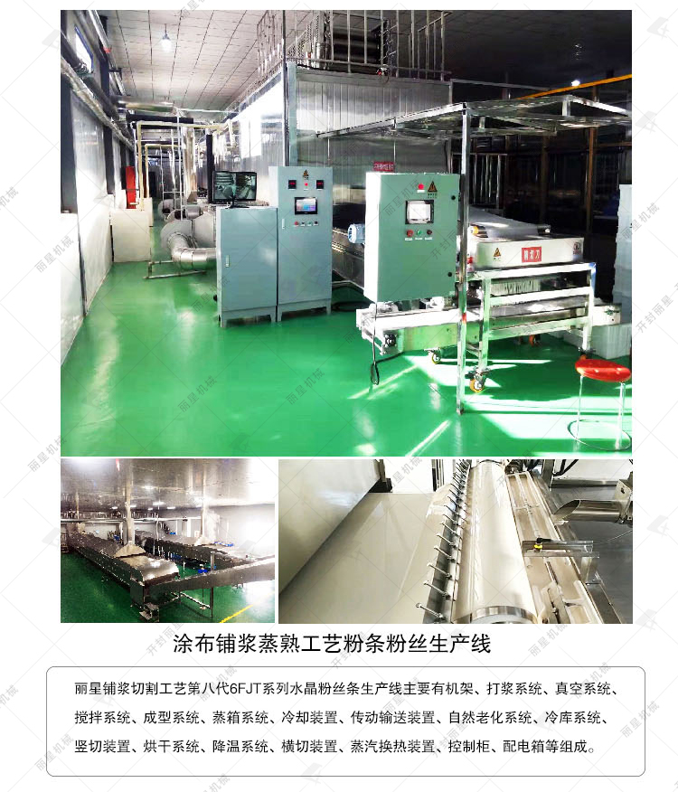 水晶粉丝机道理 水晶粉丝机道理