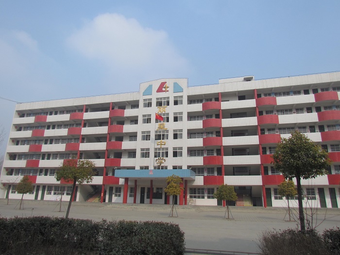 通许县PP电子游戏中学