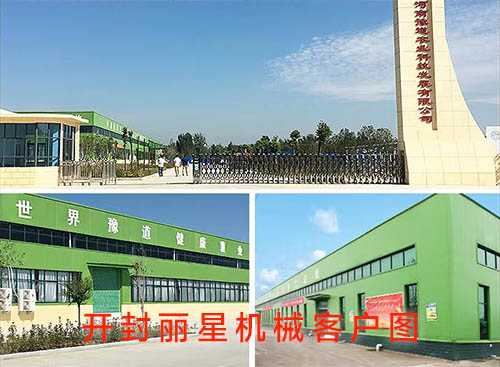 PP电子游戏酸辣粉出产线在河南豫路农业顺利投产 PP电子游戏酸辣粉出产线在河南豫路农业顺利投产