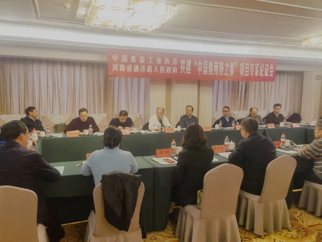 酸辣粉产业钻研会 酸辣粉产业钻研会