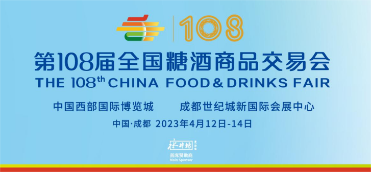 PP电子游戏机械诚邀您参与108届全国糖酒商品买卖会