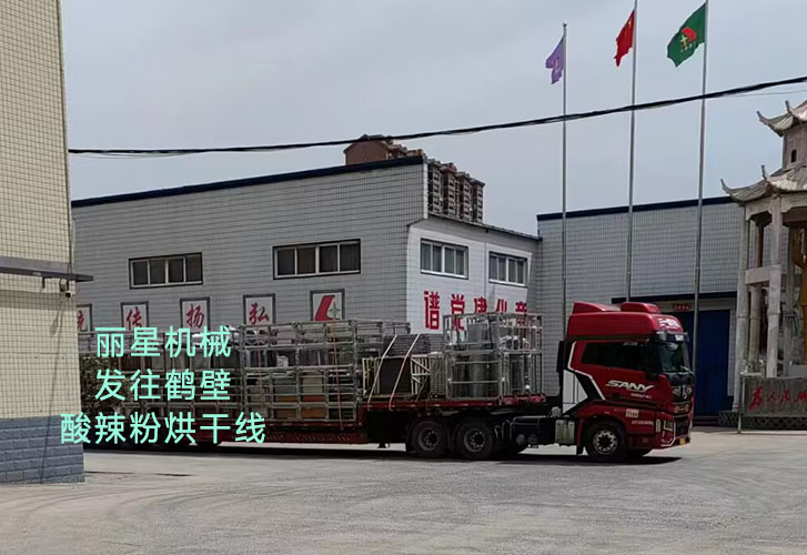 PP电子游戏发货鹤壁一车速食酸辣粉烘干线