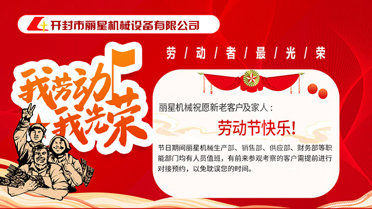 PP电子游戏机械五一放假通知 PP电子游戏机械五一放假通知