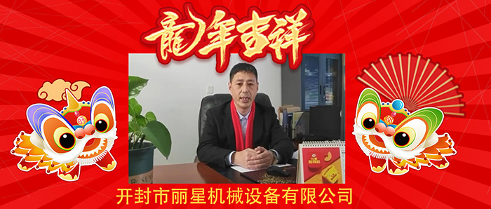1707455633143924 PP电子游戏机械除夕