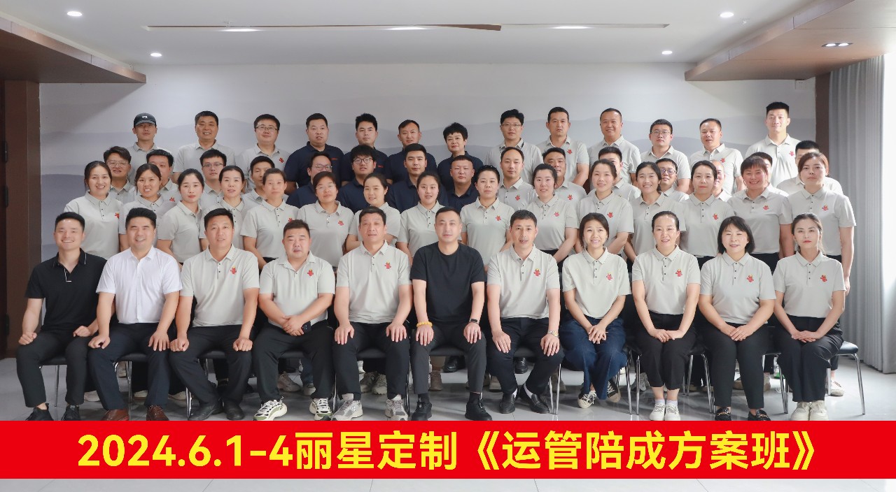 1717664115188031 运管陪成规划班
