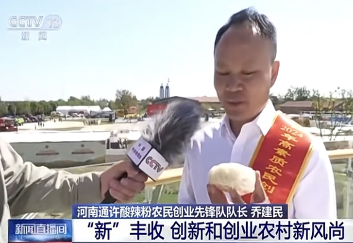 1727059790208286 PP电子游戏乔建民.jpg