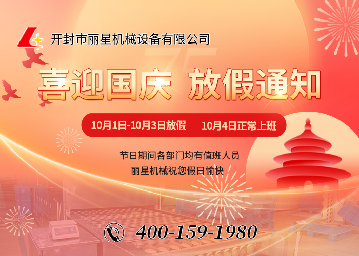 1727661943111498 国庆节.png