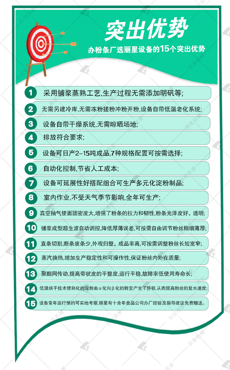 粉丝机优势 优势图1.jpg