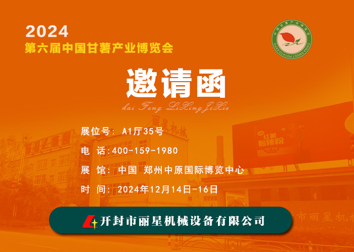 1734057892719688 约请函.jpg