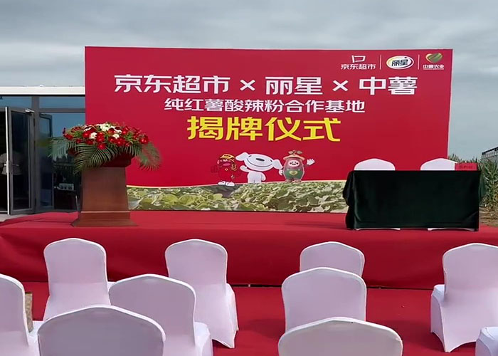 三方联建红薯基地，PP电子游戏粉丝加工设备主题优势显著