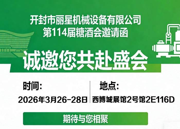 1773645938164510 成都糖酒会.jpg